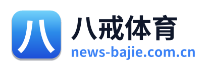 八戒体育